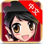 皇后成長(zhǎng)計(jì)劃