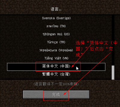 我的世界1.6.2