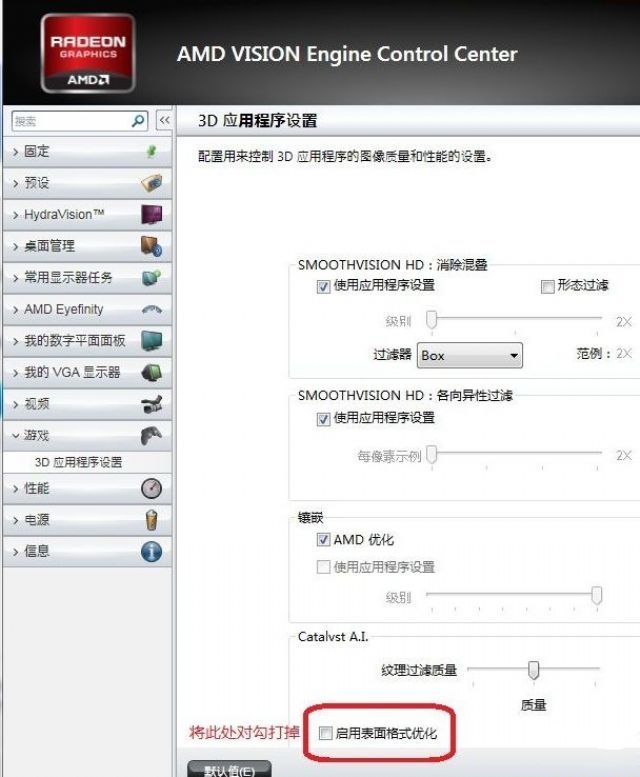 《極品飛車15：變速2》車內視角暗解決方法