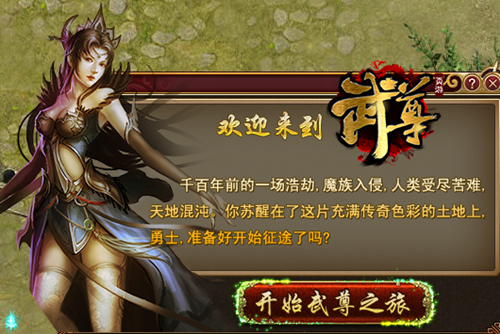 待我長(zhǎng)發(fā)及腰  來1188《武尊》娶我回家可好