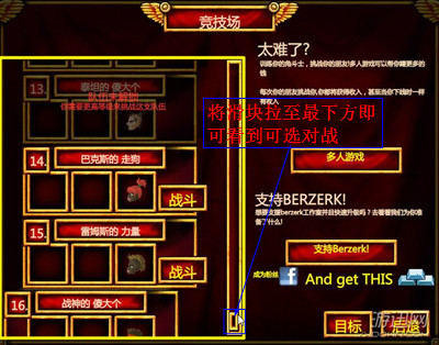 競技場之血與沙