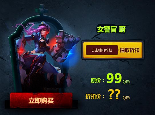 《lol》萬圣節(jié)版女警官蔚價格攻略