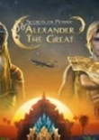 力量之謎：亞歷山大大帝