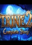 三位一體2：完整故事珍藏版