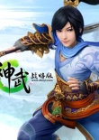 神武戰(zhàn)略版單機(jī)版