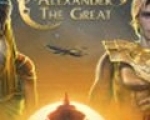 力量之謎：亞歷山大大帝
