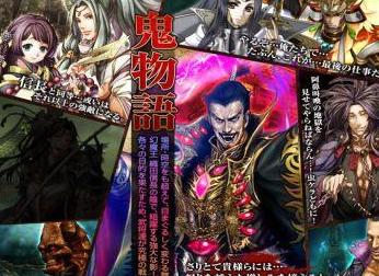 《鬼武者：魂》大改版 幻魔王織田信長現(xiàn)身！