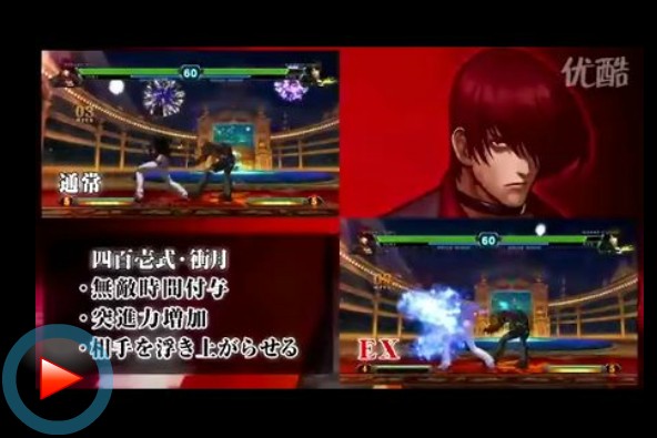 拳皇13  全角色必殺技解析——八神庵