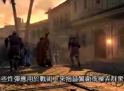 《刺客信條：啟示錄》鄂圖曼刺客的秘密中文視頻