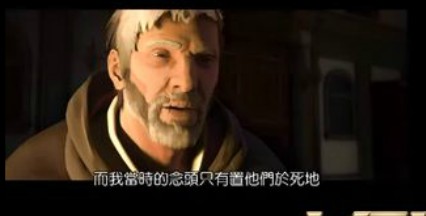 《刺客信條：啟示錄》余燼中文視頻