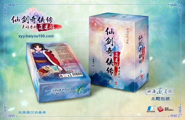 《仙劍奇?zhèn)b傳：逍遙游》桌游3月15日上市 兩版效果圖放出