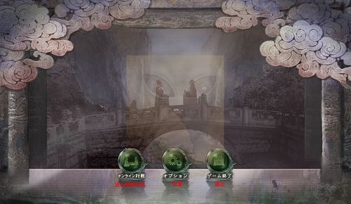 《三國志12》Beta菜單界面翻譯