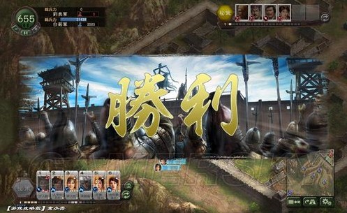 《三國志12》妹子出馬一共頂倆 戰(zhàn)報1號 江陵之戰(zhàn)