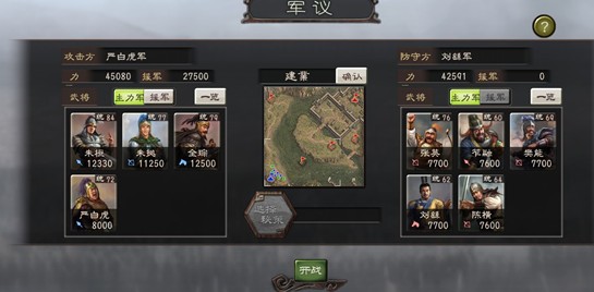 《三國志12》195困難打法 嚴白虎的逆襲