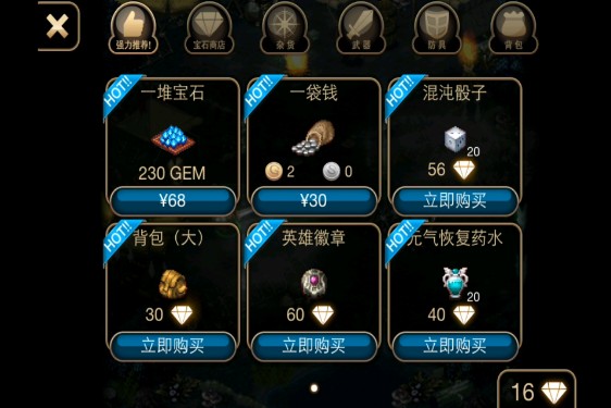 《艾諾迪亞4》刷鉆圖文教程