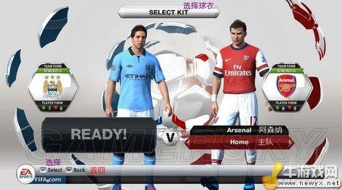 《FIFA 13》漢化菜單翻譯