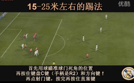 《實(shí)況足球2013》任意球蓄力大法視頻攻略