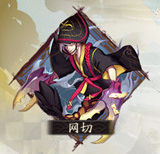 《陰陽師》網切御魂圖鑒一覽