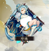 《陰陽師》珍珠御魂圖鑒一覽