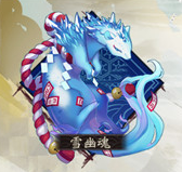 《陰陽師》雪幽魂御魂圖鑒一覽