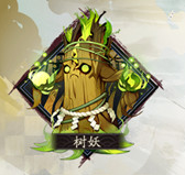 《陰陽師》樹妖御魂圖鑒一覽