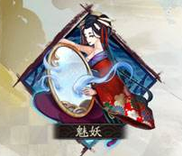 《陰陽師》魅妖御魂圖鑒一覽