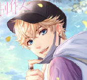 《戀與制作人》SSR羈絆周棋洛繽紛航游圖鑒