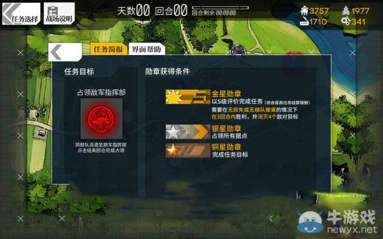《少女前線》普通1-2S級詳解