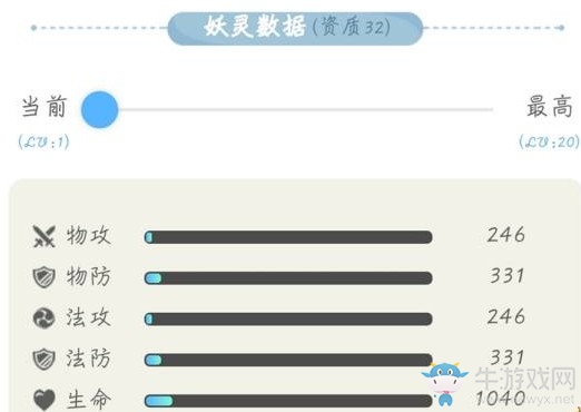 《一起來捉妖》離火元龜技能屬性一覽
