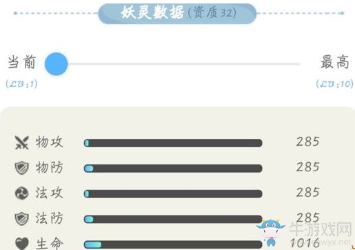 《一起來捉妖》小狐貍技能屬性一覽