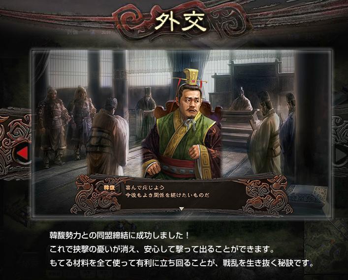 《三國志12》游戲截圖