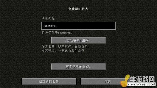 《我的世界》游戲截圖-6