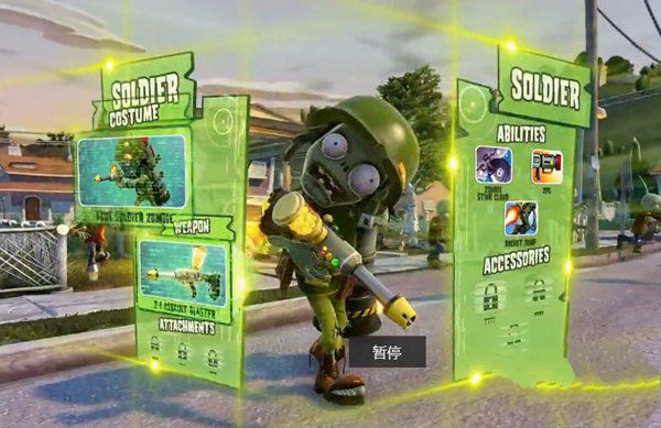 《植物大戰僵尸：花園戰爭》游戲截圖5