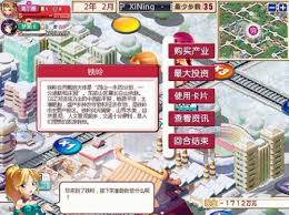 《大富翁9：世界之旅3》游戲截圖2