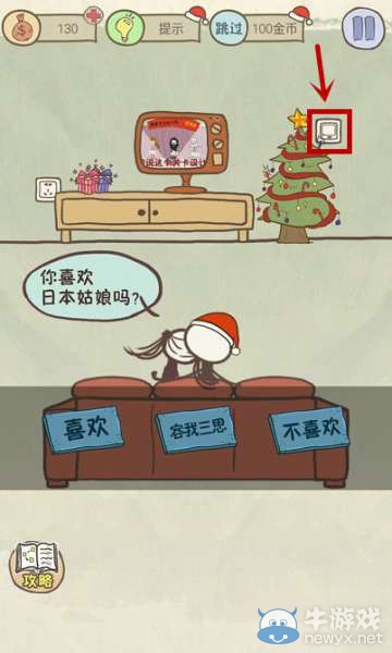 《史上最坑爹的游戲6》攻略大全