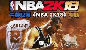 NBA 2K18
