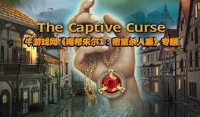南希朱爾1:密室殺人案