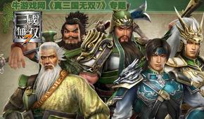 真三國無雙7