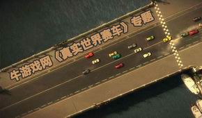 真實世界賽車