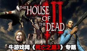 死亡之屋3