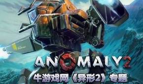 異形2