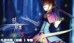 刻痕3