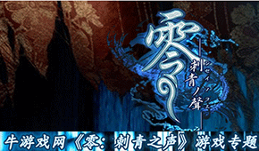 零:刺青之聲
