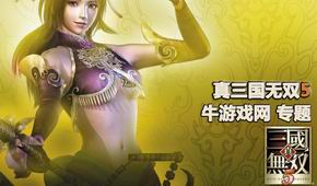 真三國無雙5