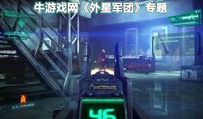 外星軍團