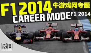 F1 2014