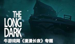 漫漫長(zhǎng)夜