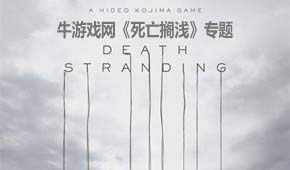 死亡擱淺