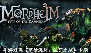 莫德海姆:詛咒之城