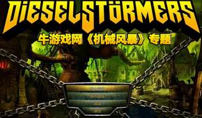 機(jī)械風(fēng)暴